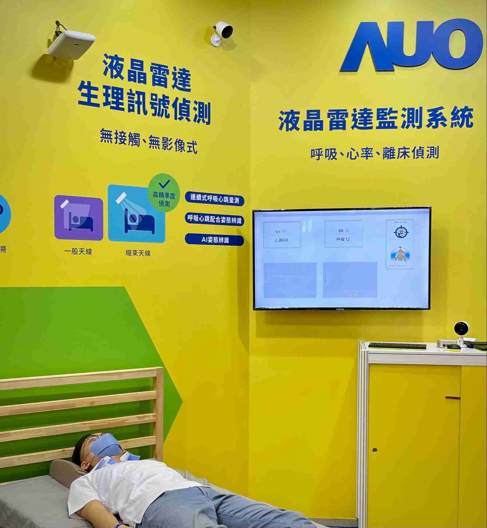 尊龙集团颐康「无接触生理监测雷达」，，，免除传统线路与贴片束缚，，精准侦测呼吸、、、、心跳等重要生理讯号