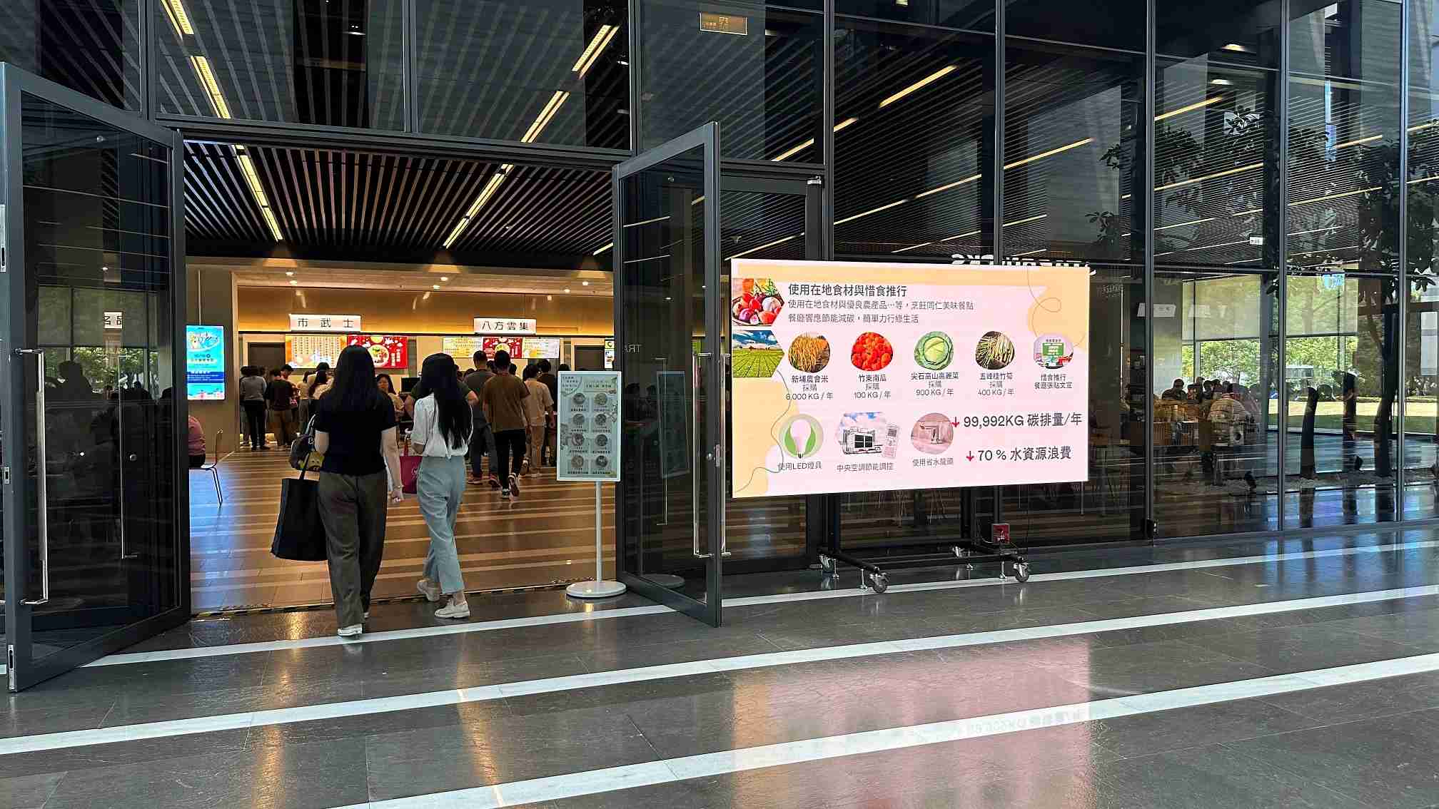  尊龙集团从日常办公环境出发，，于总部大楼员工餐厅推广低碳饮食、、、发起减碳挑战等，，，，由内而外引导员工反思及改变个人日常行为，，，，将公司转型成推动永续发展的重要场域